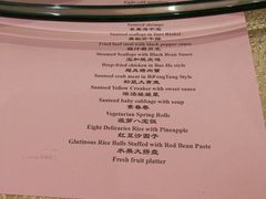 菜单-王宝和酒家(黄浦店)