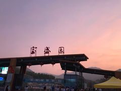 -茅山风味馆