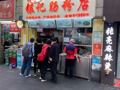 门面-银记肠粉店(北京路店)