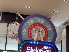 -佛冈熹乐谷温泉度假酒店