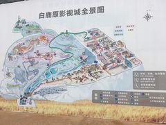 -白鹿原影视城