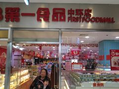 -第一食品(中环百联店)