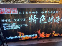 -蚝滑蒜(观音桥天天尚街直营店)