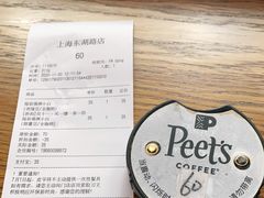 -Peet's 皮爷咖啡(东湖路手作店)