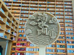 -朵云书院(滴水湖店)
