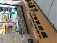 -美嘉华面包西饼店(红胜坊店)