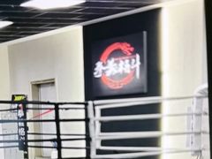 -拳义格斗搏击散打泰拳拳击俱乐部(裕华店)