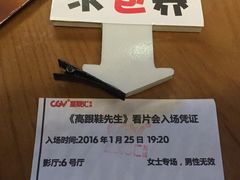 -CGV影城(蓬江IMAX店)