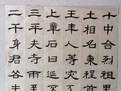 -少年書院·书法·围棋(驷马桥校区)