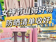 -山姆会员商店(上海浦东店)