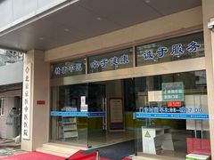 -兔途体检(十里堡青年路店)