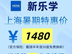 -美式眼镜·授权蔡司.依视路.尼康.豪雅.明月(人民广场店)