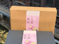 -长发西饼(临顿路店)