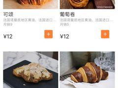 账单-WHEAT&BAKER麥(高新创合中心店)