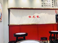 -裕莲楼(环球港店)