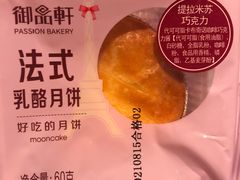 -御品轩(汉神购物广场店)