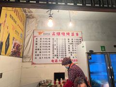 -孟孃烧烤