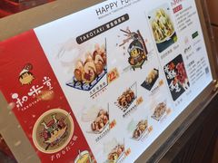 -和米堂(正弘城店)