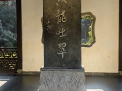 -杭州黄龙洞