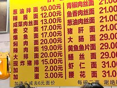 -大时代美食面馆
