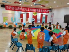 -吉的堡幼儿园(安康仕府大院园)