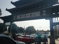 -咸宁万豪温泉谷度假区