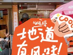 -成裕雪糕店(士多店)
