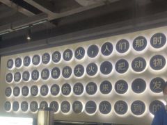 -很久以前羊肉串(昌里路三钢里店)