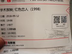 -中影国际影城(小西天CINITY店)