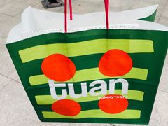 -tuan woodfire kitchen(锦绣坊店)