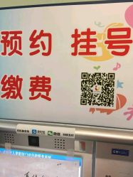 点击看大图 -上海市儿童医院(泸定路院区)