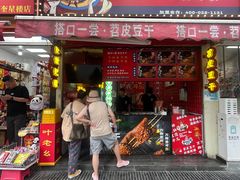 -奎星楼街