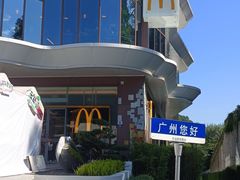 -点都德(广州白云山景区南门店)