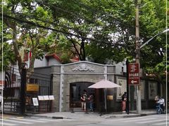 -上海孙中山故居纪念馆