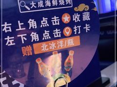 -大成活海鲜烧烤龙虾(静安大融城店)