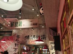 -江北北火锅馆·公路夜市(魏公村店)