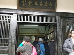 -庐山风景区花径公园