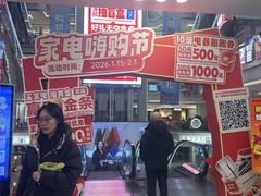 -红星美凯龙北京至尊MALL(东四环中路店)