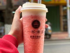 -一杯潮茶·专注潮汕茶饮(十二中创始店)