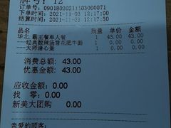 -和府捞面(国金汇店)