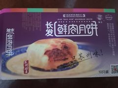 -长发西饼(临顿路店)