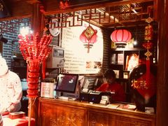 -北平食府(马鞍山路店)