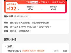 -锦府盐帮·李宅(领展购物广场中关村店)