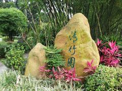 -晓港公园