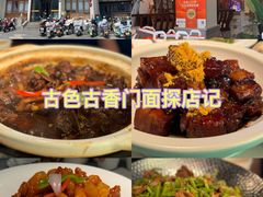 -鹅村长(世纪花园店)