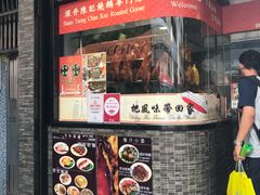 门面-深井陈记烧鹅酒家(新填地街店)