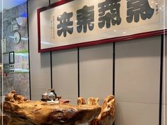 -新海利(北岭店)