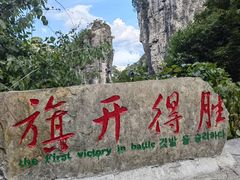 -蝶舞清江·恩施云顶景区(黄鹤峰林)