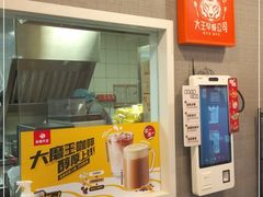 -永和大王(春日上新·梅家浜店)