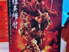 -英皇电影城(英皇集团中心IMAX店)